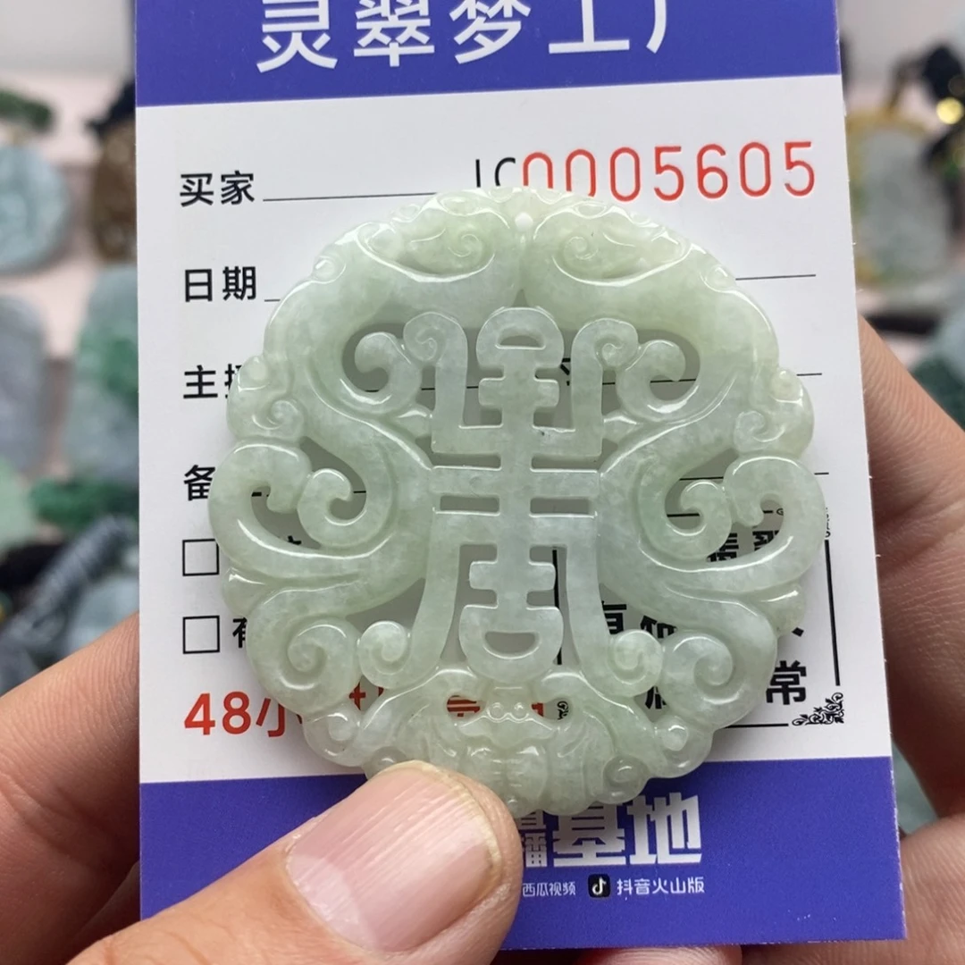 【闪购商品】翡翠吊坠(不含链)未镶嵌