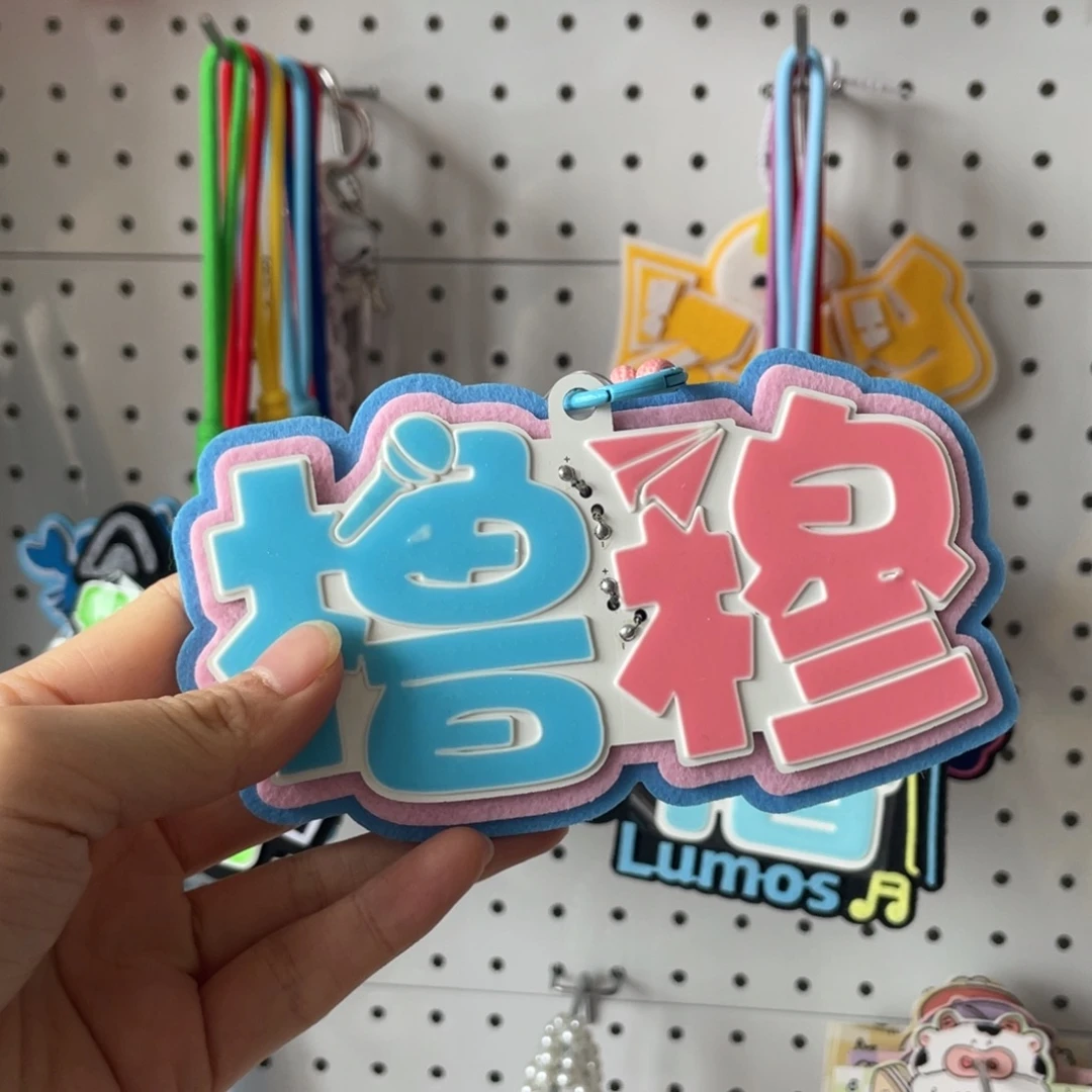 橹穆双字发光胸牌