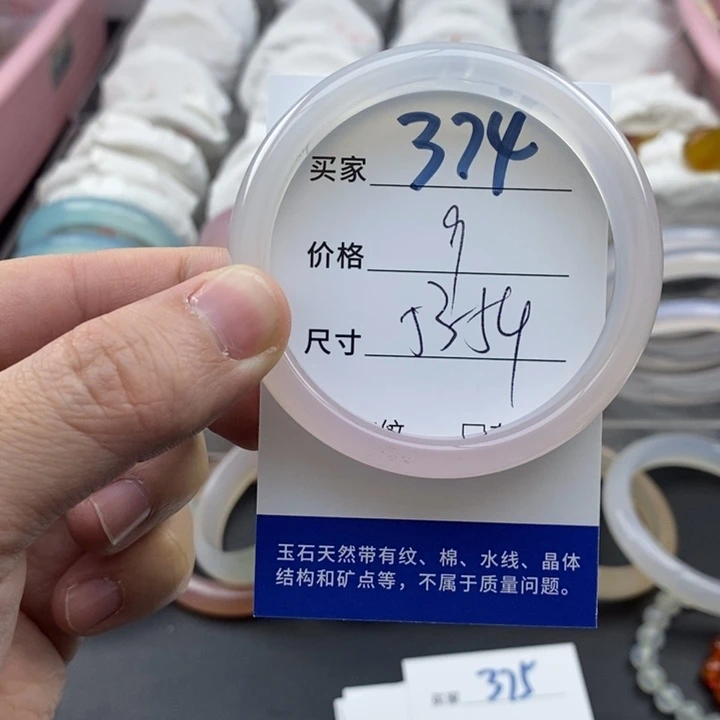 玛瑙/玉髓未镶嵌手镯374