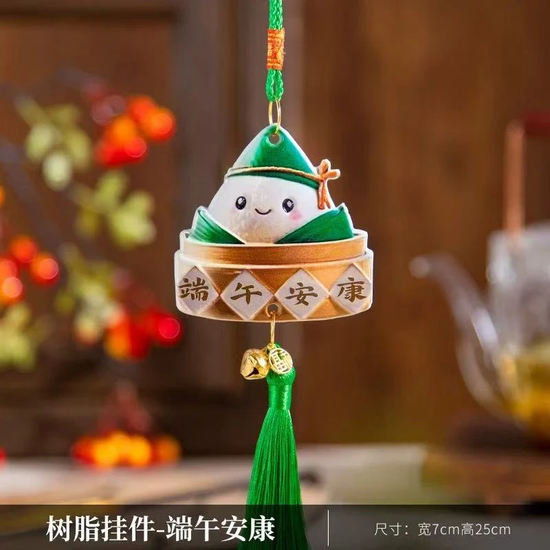 A-8195（满10飞）1个端午安康粽子流苏带福子挂件   发圈