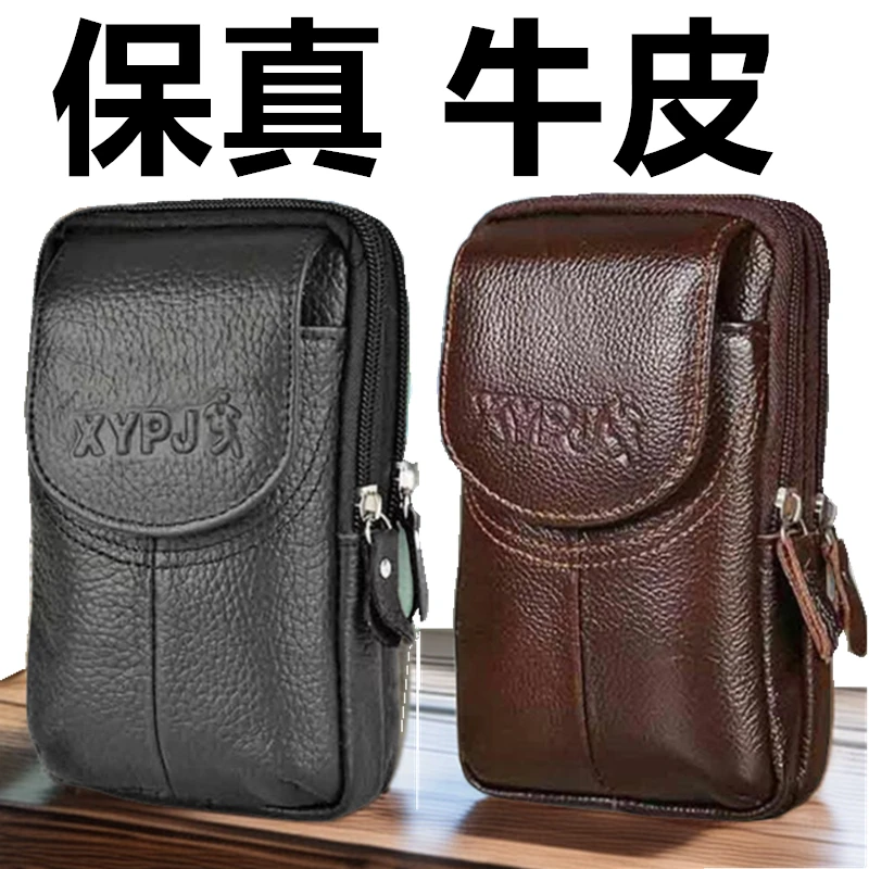 真皮手机包男穿皮带牛皮手机套多功能手机袋上班挂腰上做事工具包