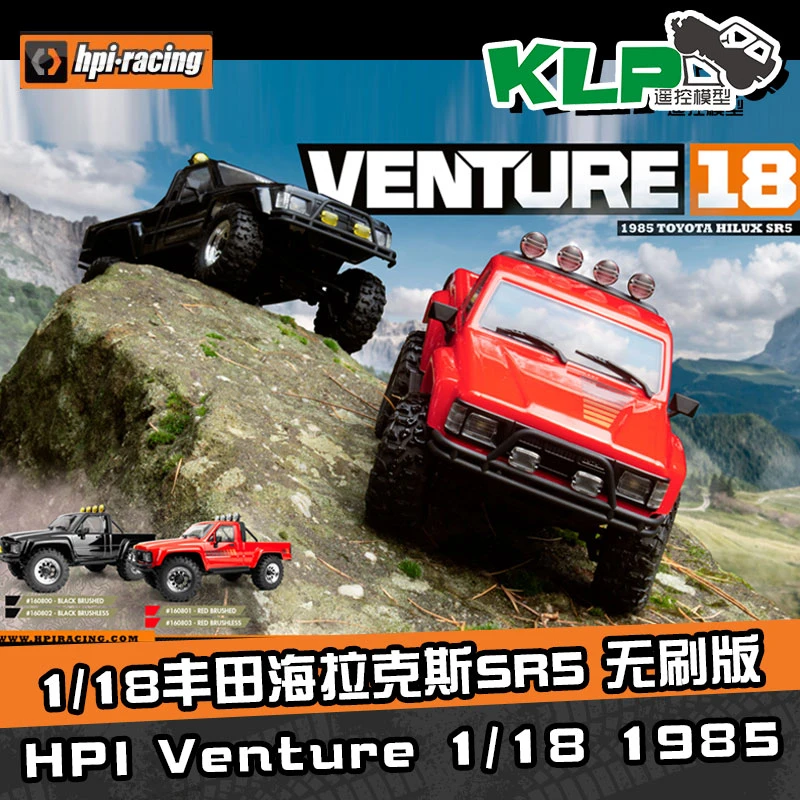 HPI 1/18 1985 丰田 海拉克斯 SR5 无刷四驱仿真RC遥控攀爬车RTR