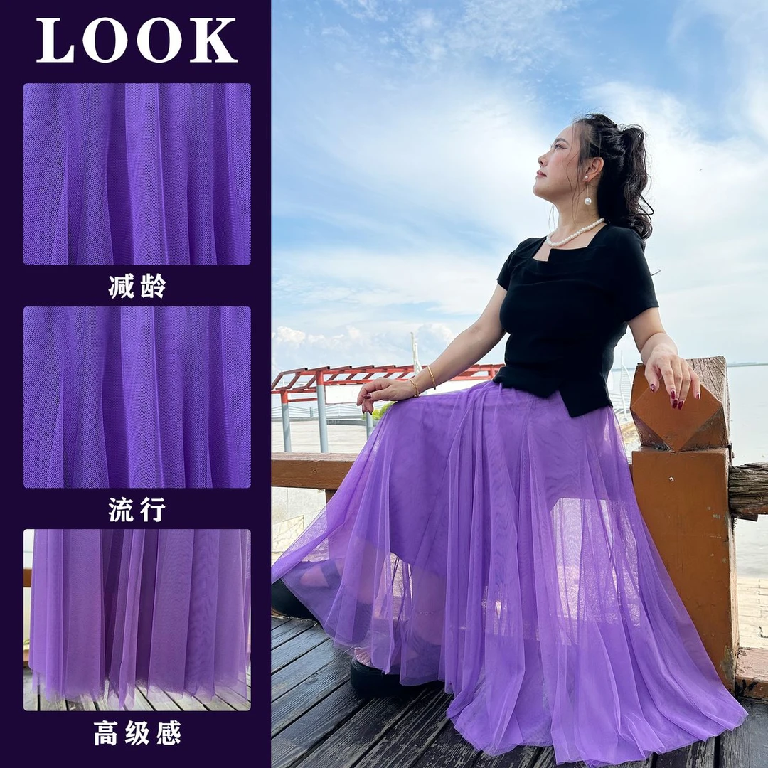 720度网纱长款多色高腰A字时尚百搭大摆网纱裙网纱半身裙