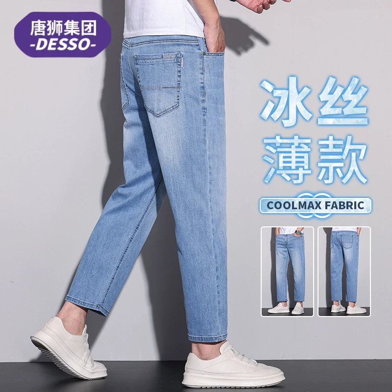 唐狮集团DESSO九分牛仔裤子男款夏季薄款潮流大码宽松直筒冰丝裤