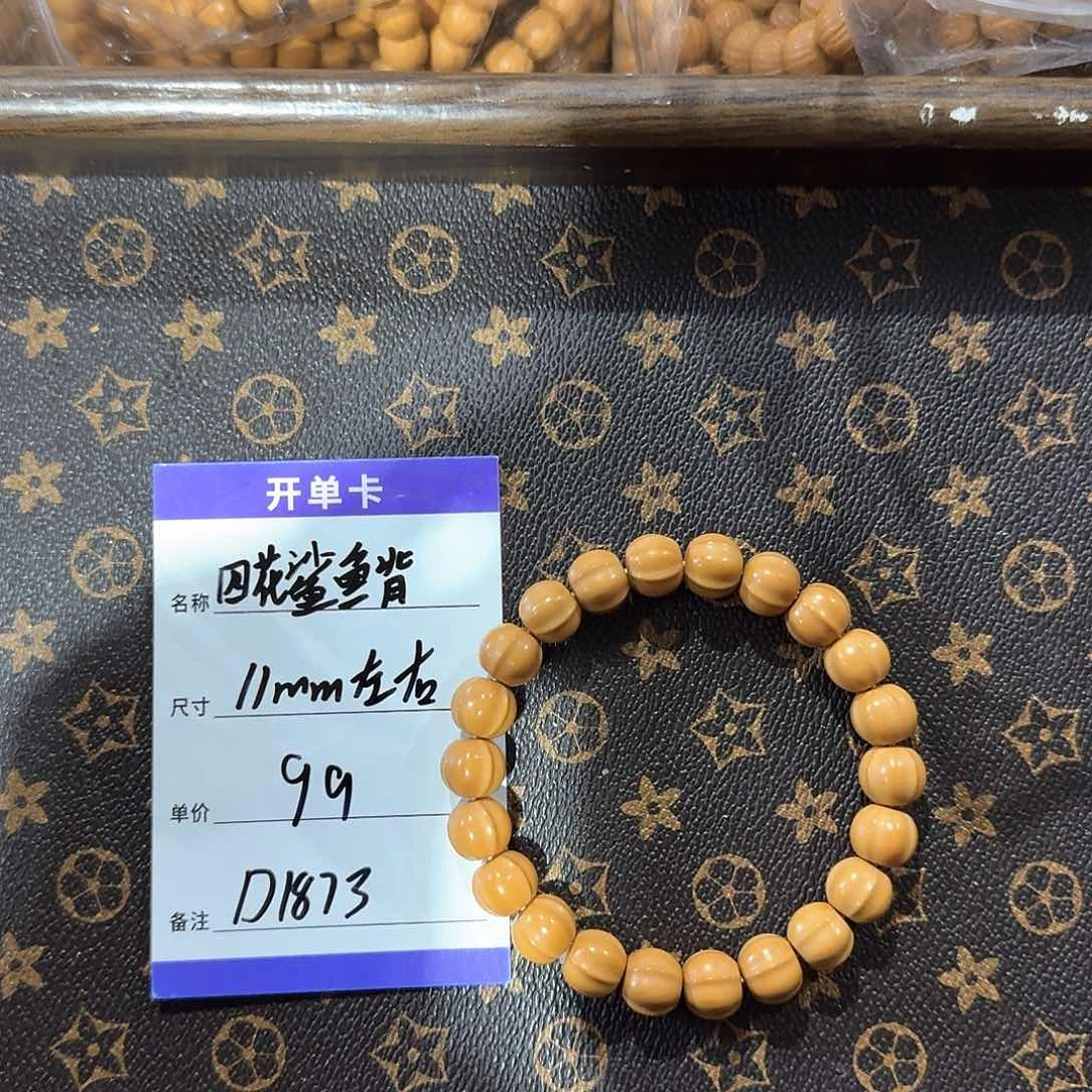 猴头核桃手串D1873 四花鲨鱼背11左右