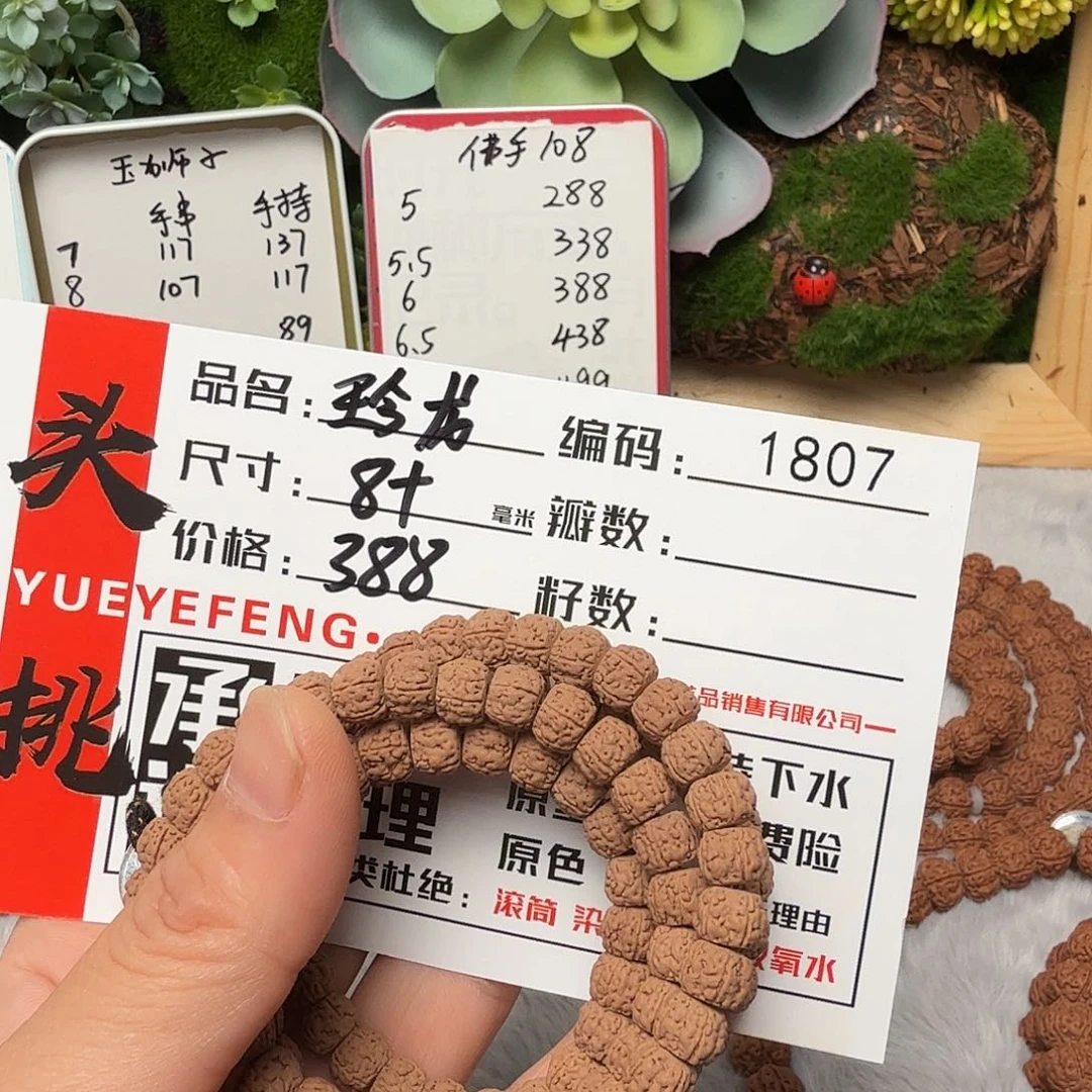 金刚菩提吊坠B b b b b1807