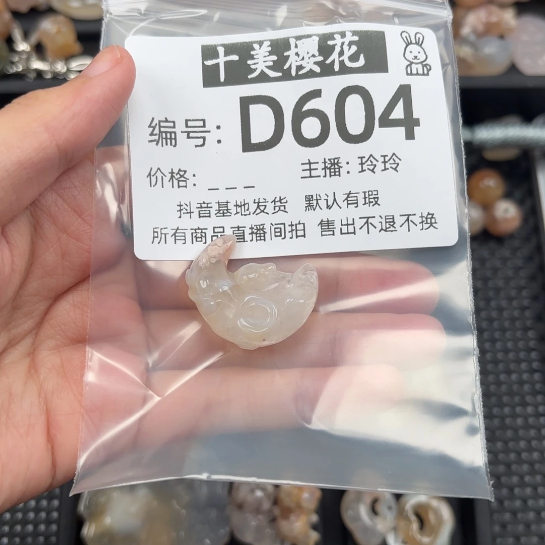 玛瑙/玉髓颈饰未镶嵌沫**?