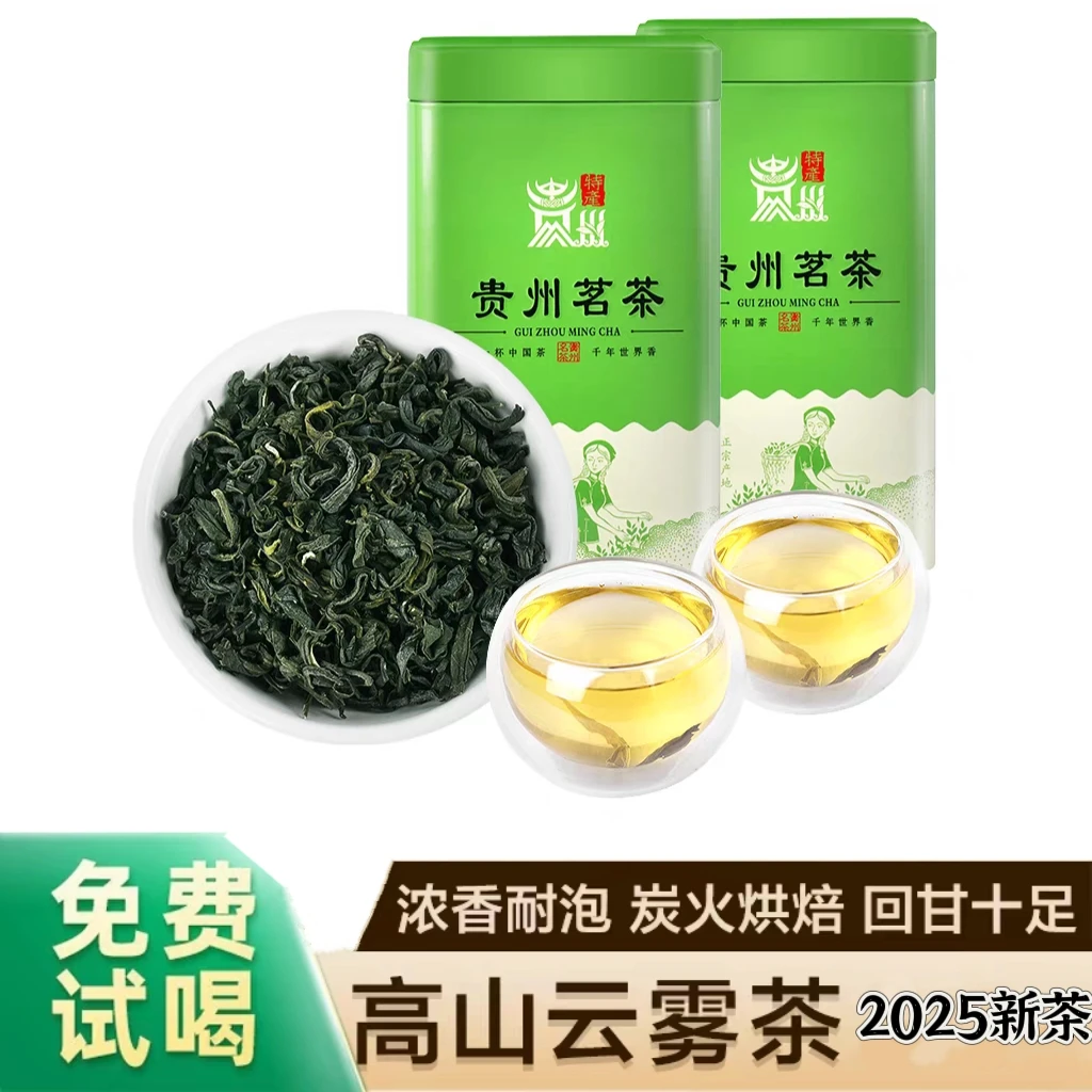 贵州茗茶湄潭高绿2025年新茶叶嫩叶散装板栗香高山云雾茶口粮春茶