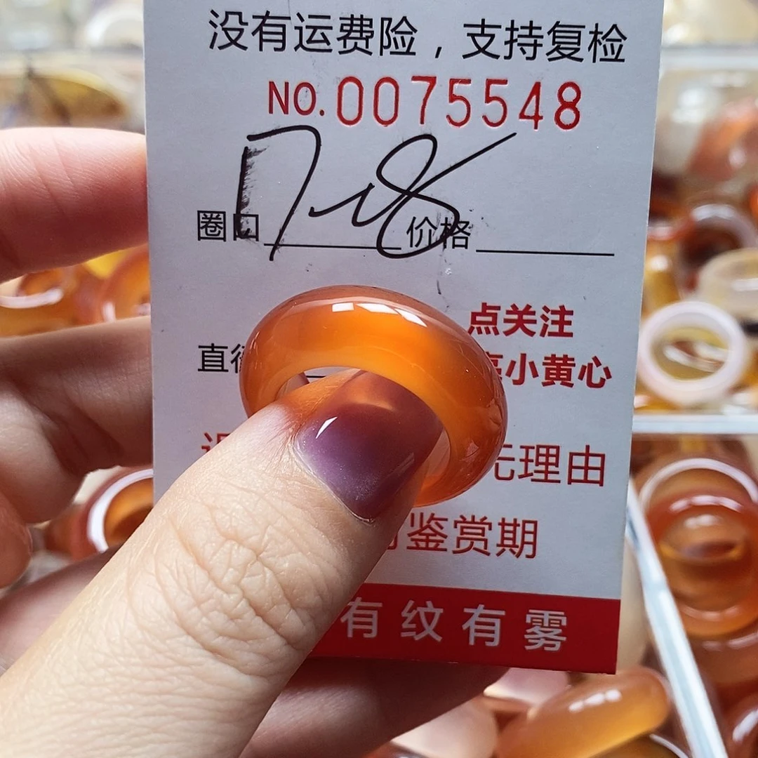 未镶嵌戒指玛瑙/玉髓