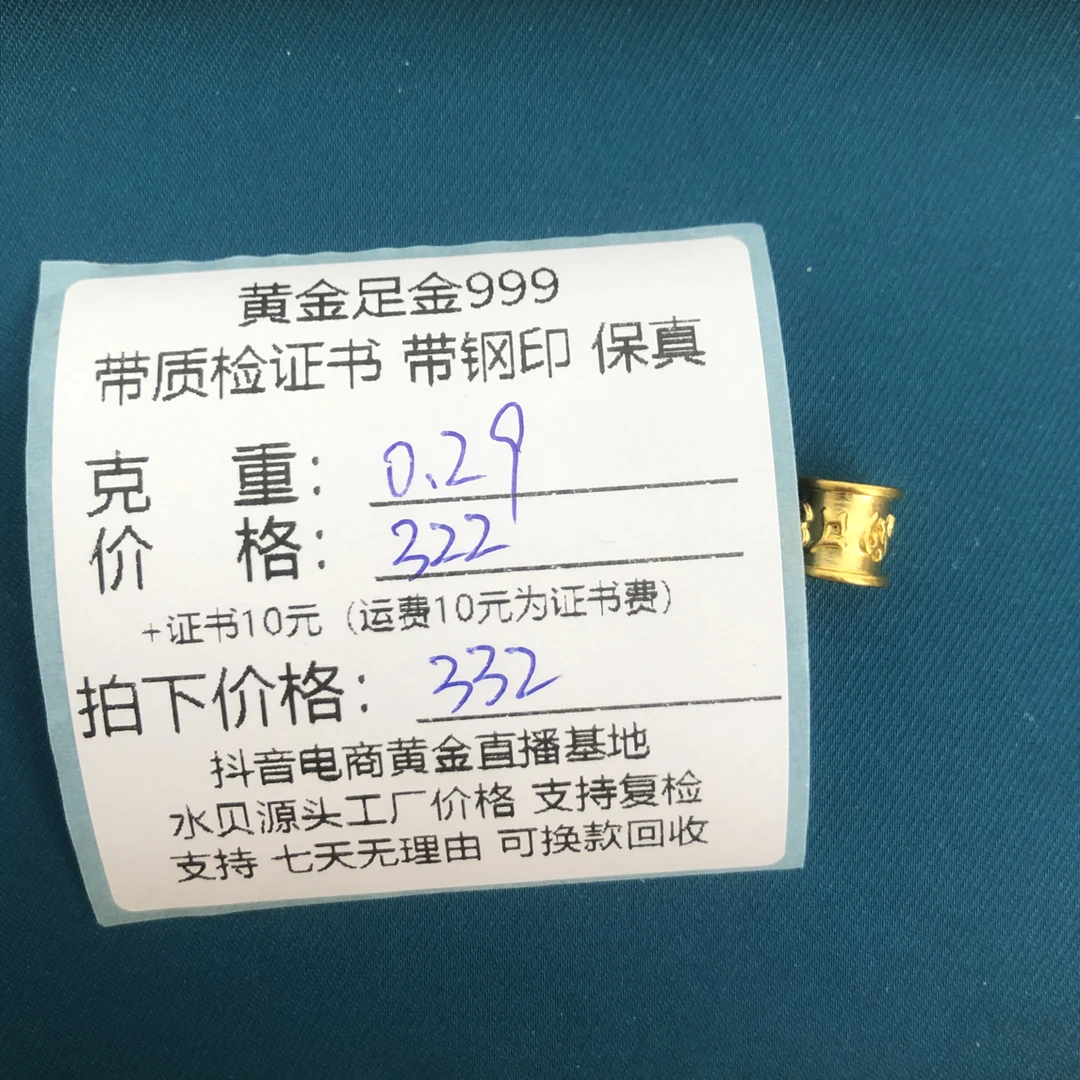 足金999六字真言桶珠黄金配件