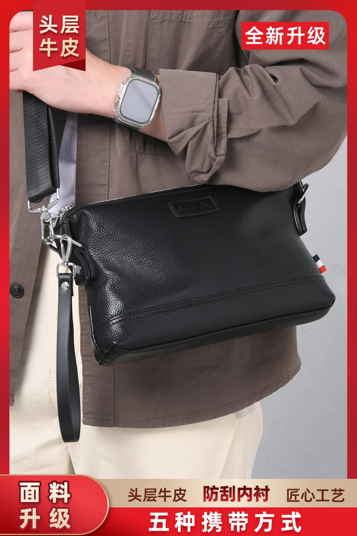 【袋鼠男包】头层牛皮手拿包斜挎包五合一