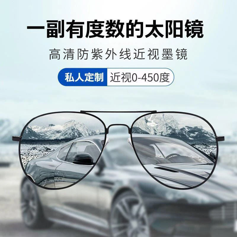 高档近视墨镜男款开车驾驶专用带度数飞行员眼镜框太阳镜男士2025