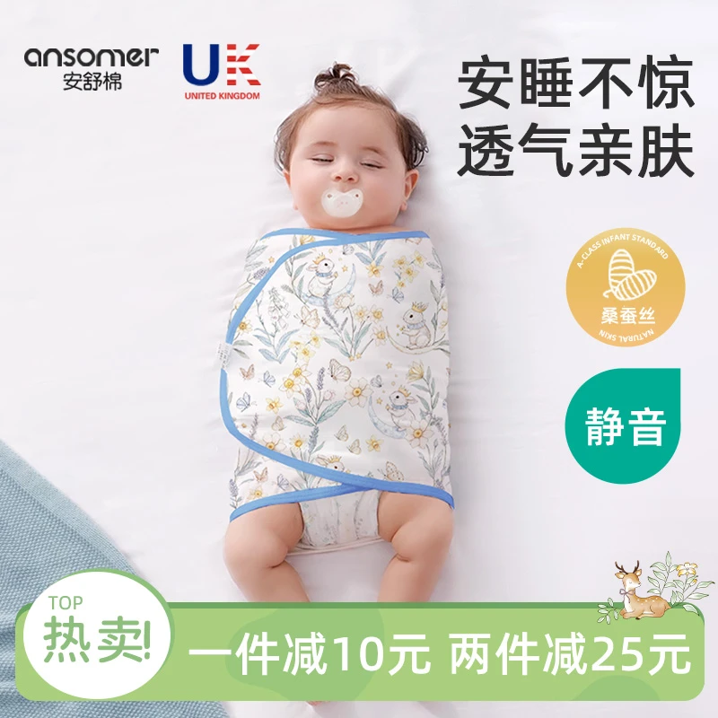 婴儿婴幼儿防惊跳睡袋夏季薄款包巾绑带睡觉神器宝宝新生襁褓纱布