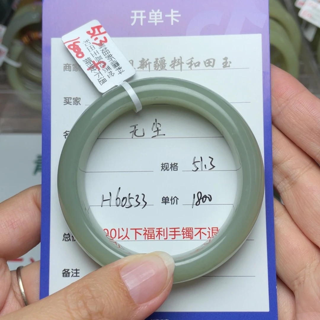 和田玉手镯未镶嵌无*尘