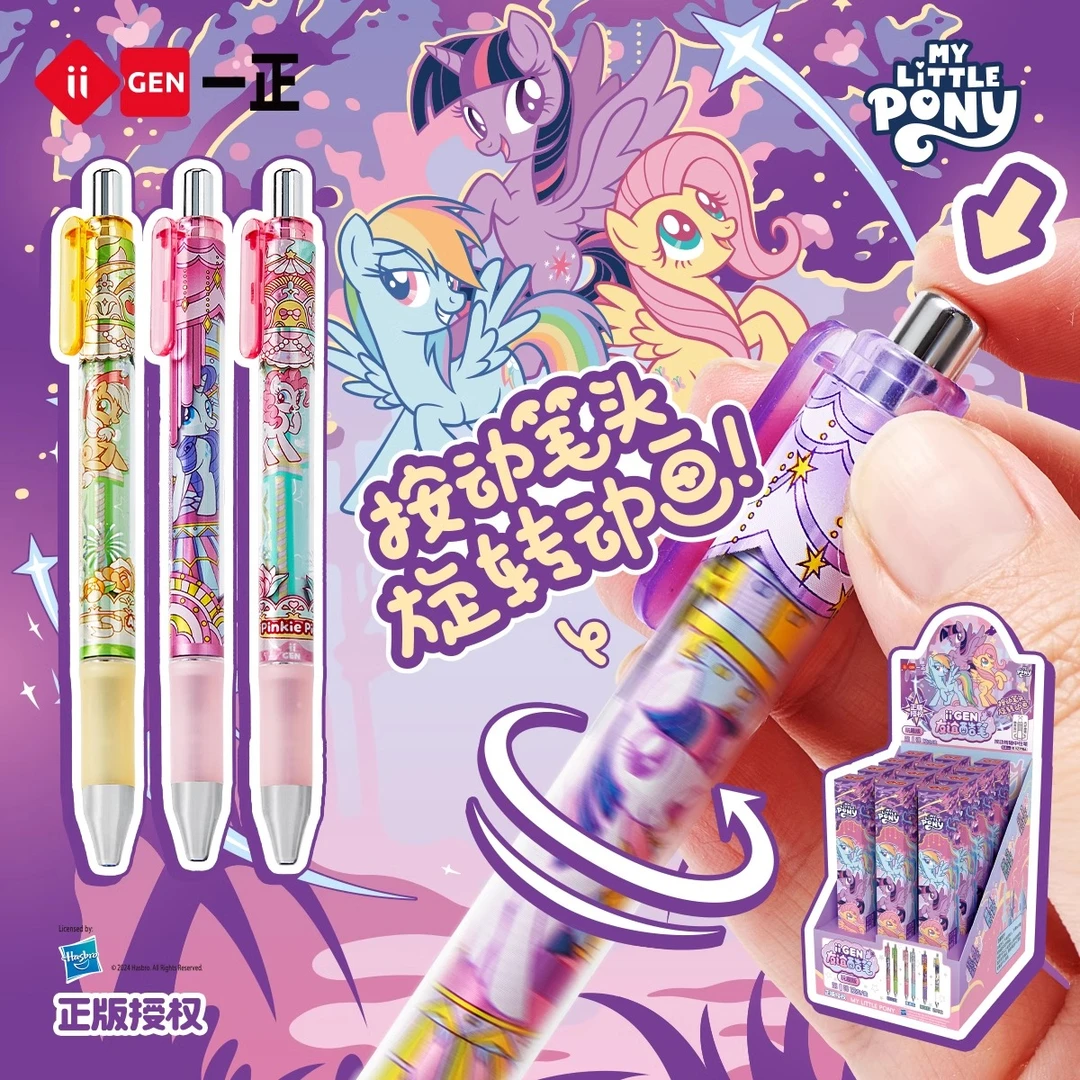 正版小马形象宝莉文具可爱卡通按动转轴中性笔学生写字笔小学生2