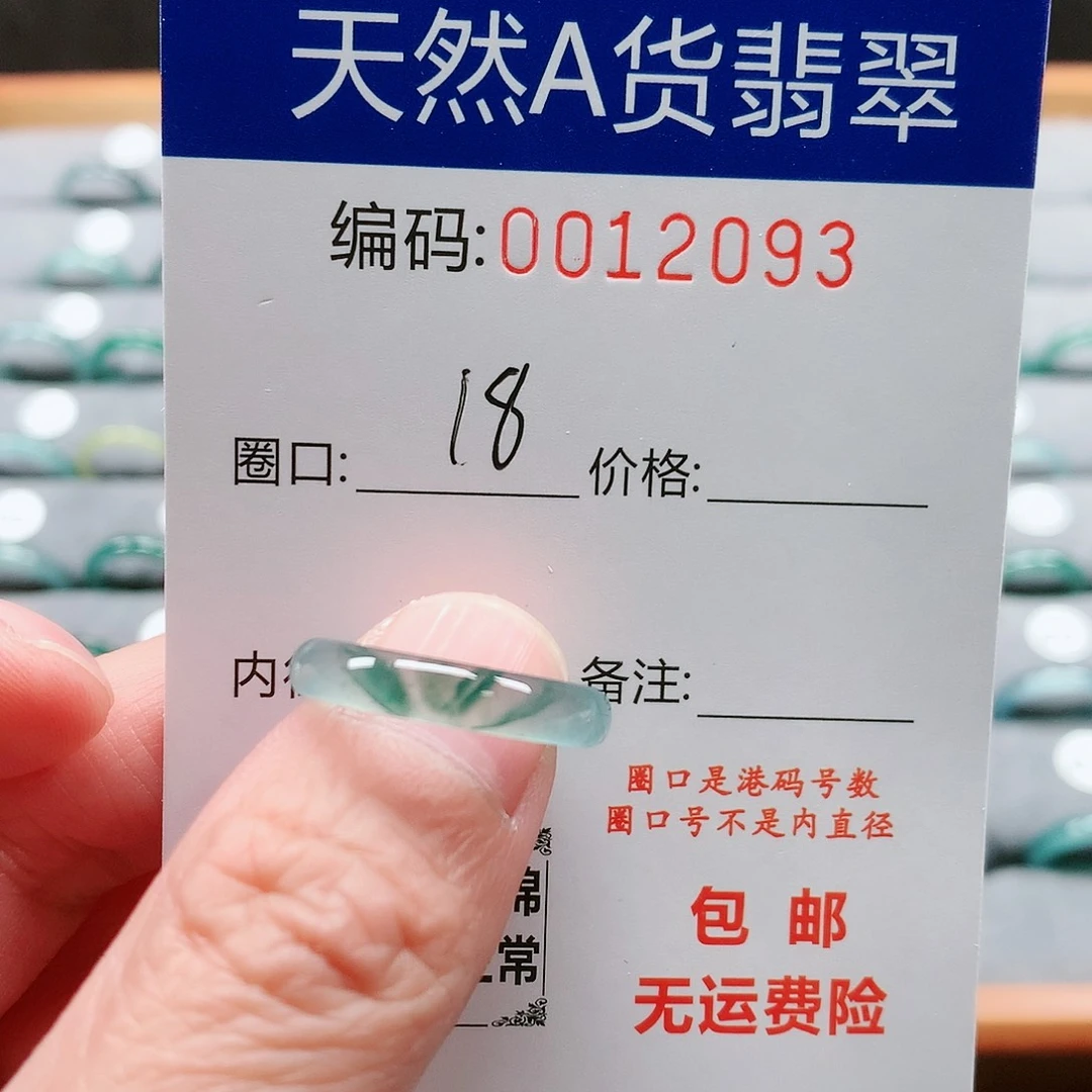 【闪购商品】翡翠戒指未镶嵌戒圈