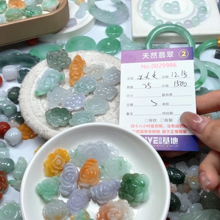 王***文翡翠未镶嵌挂件Ty
