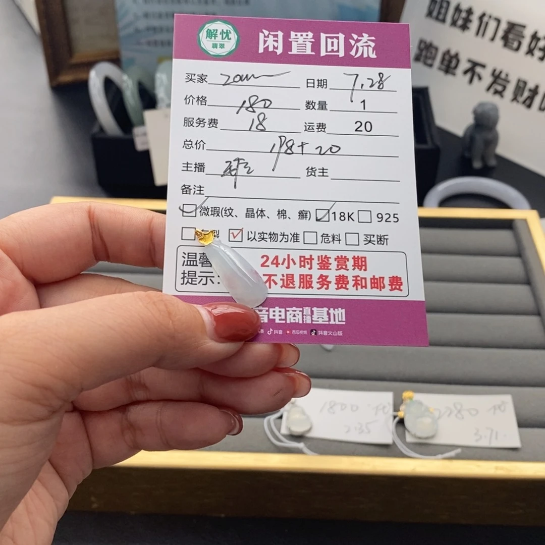 翡翠18K金镶嵌颈饰z***Y