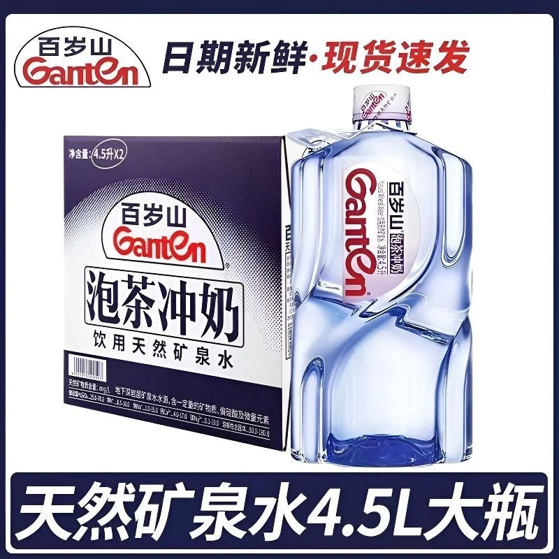 百岁山矿泉水4.5l大桶装水泡茶冲奶粉煮饭煲汤婴儿饮用水整箱批发