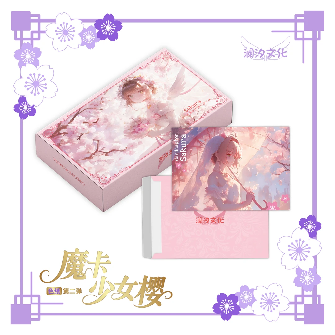 【抬盒】澜汐文化 魔卡少女樱色纸第二弹 二创 动漫周边收藏卡牌
