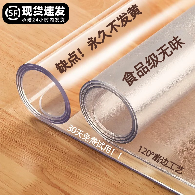 *PVC软玻璃桌垫餐桌茶几加厚防水防油防烫塑料板高档桌布透明胶垫