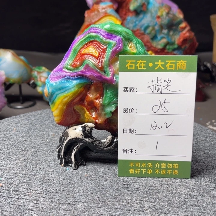 石材开播后就开始看