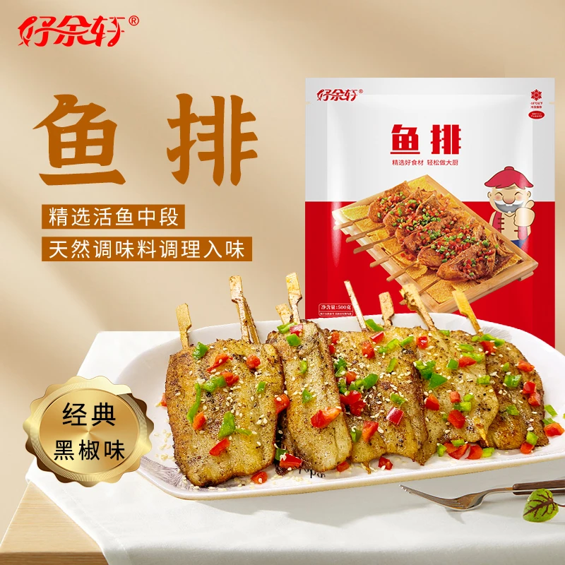 好余轩鱼排免腌制黑胡椒口味鲜鱼片晚上必备充饥食品