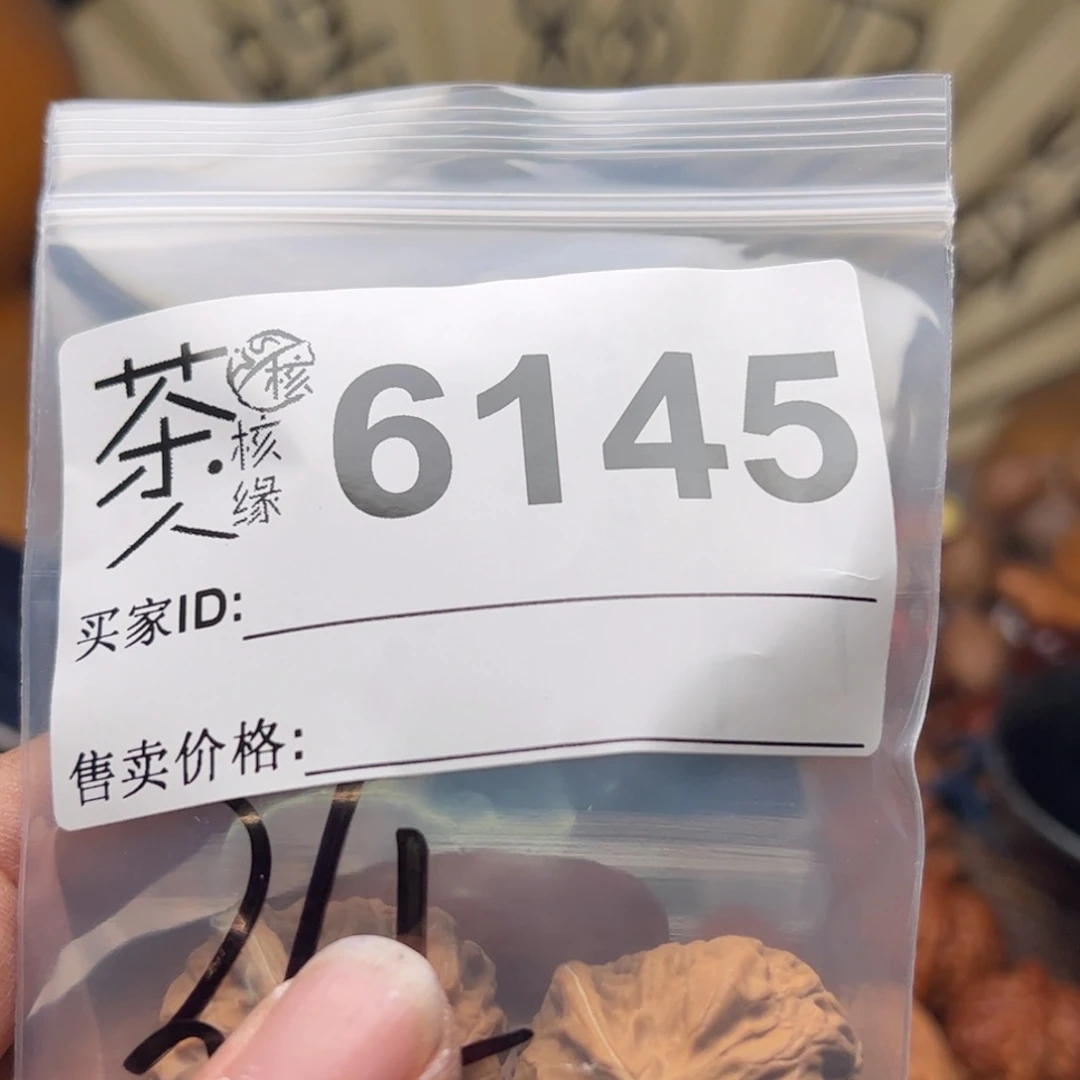 文玩核桃把件今天