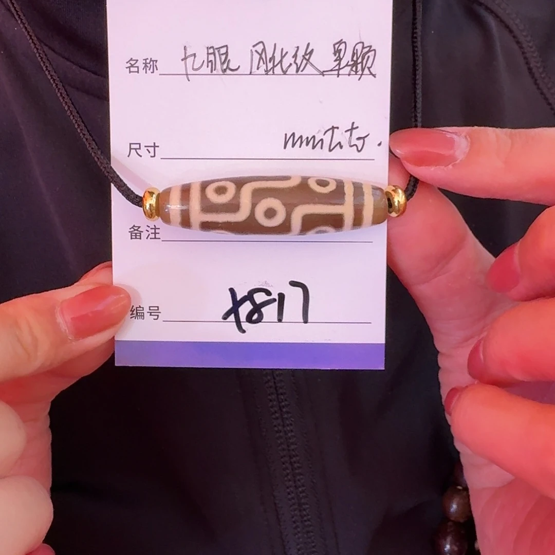 玛瑙/玉髓颈饰未镶嵌X817九眼珠单颗