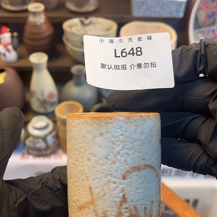 中古瓷器默认微瑕介意勿拍no退no换