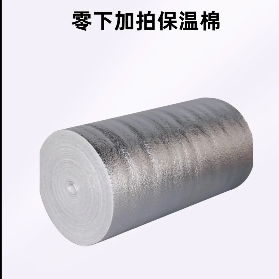 保温棉 零下地区请拍