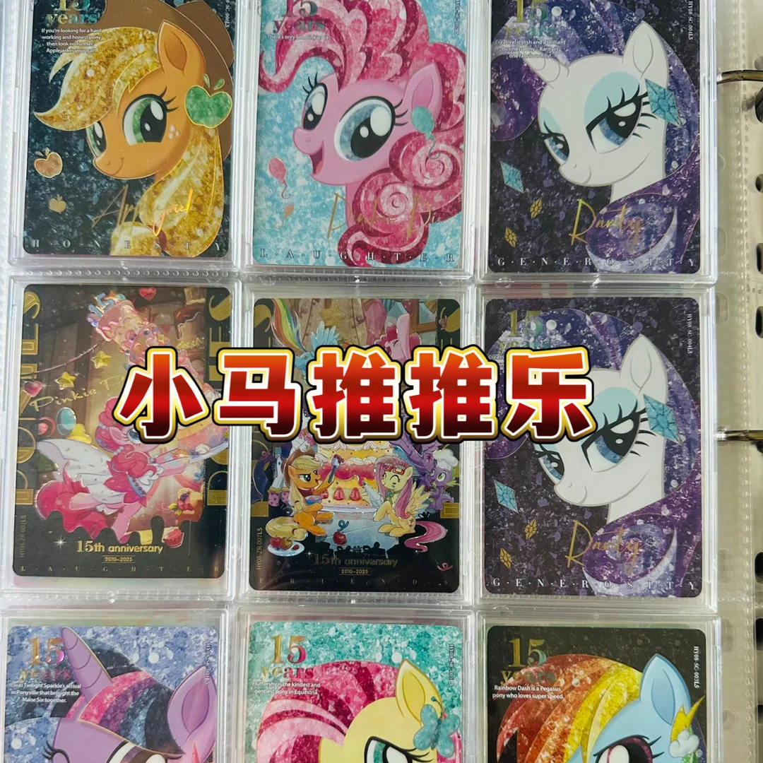 小马宝莉推推乐SC SGR  XR  CR  usr盲盒代拆
