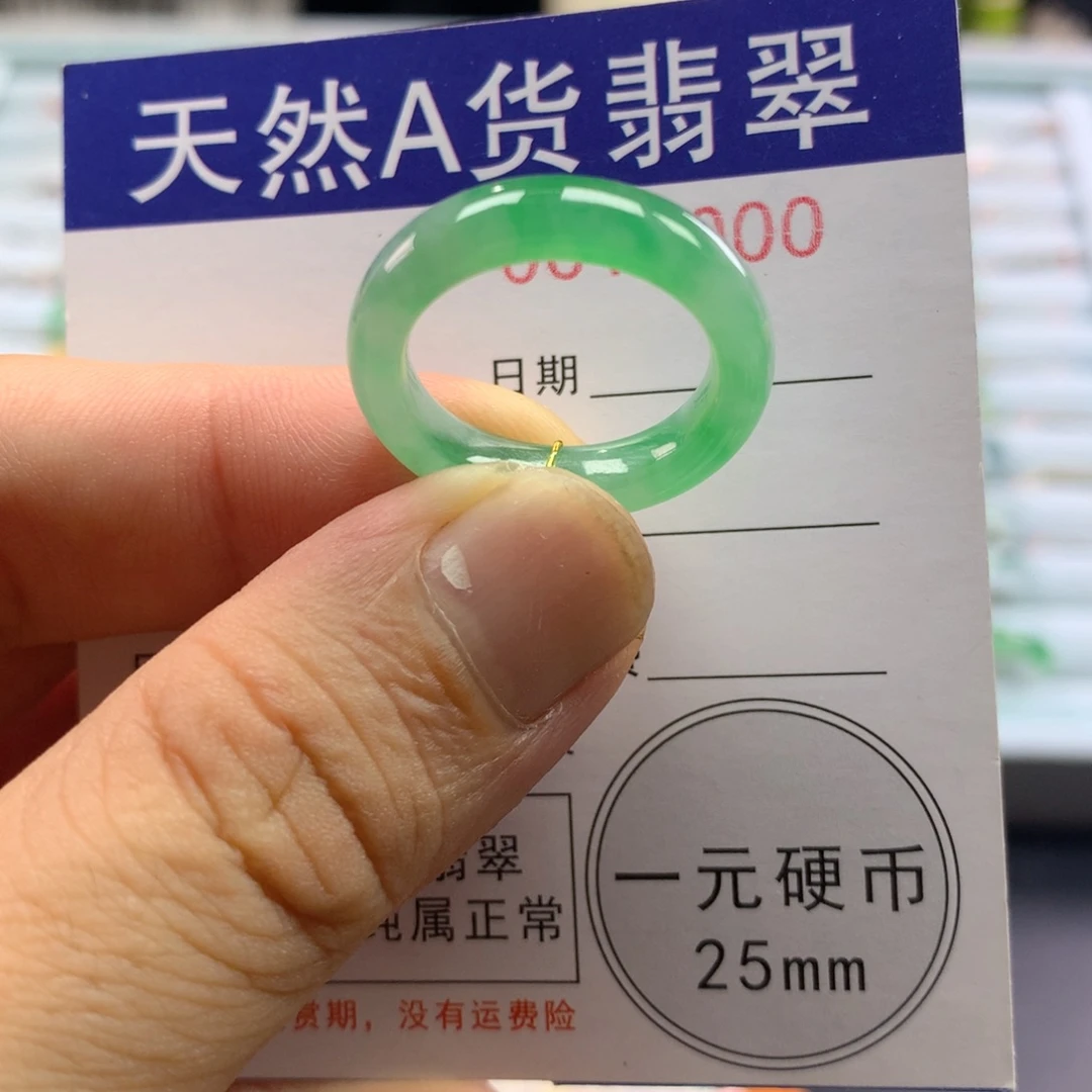 未镶嵌戒指翡翠圈口16-17号