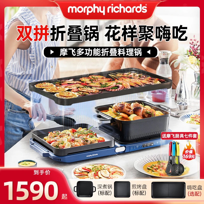 【国补15%】摩飞新款多功能料理锅烤肉涮一体电煮锅家用蒸煮煎炸锅