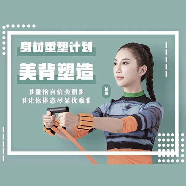 【孙晶优姿优态】28天训练营