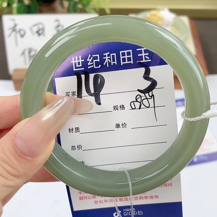 【闪购商品】和田玉手镯未镶嵌