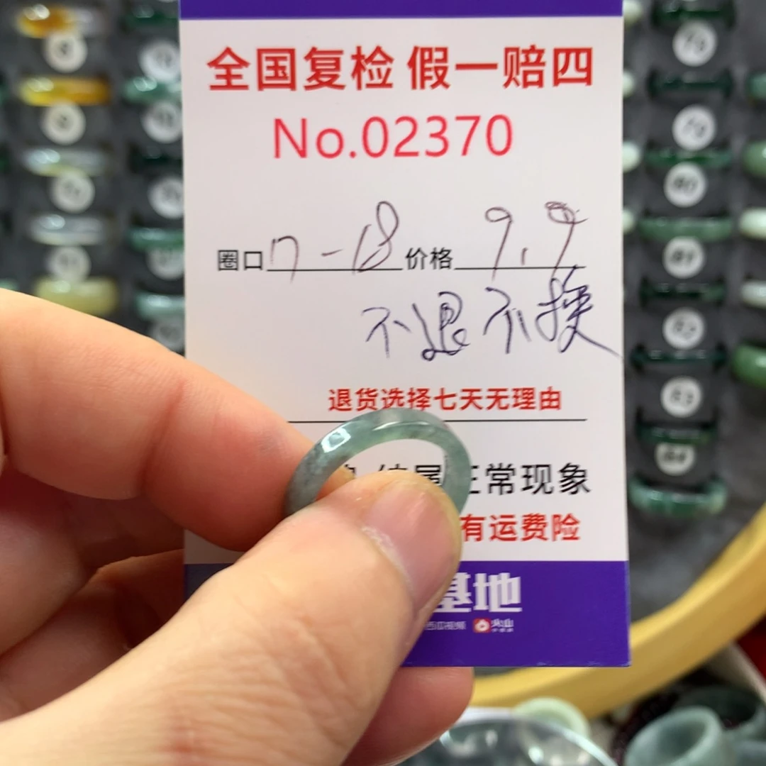 未镶嵌戒指翡翠天然翡翠
