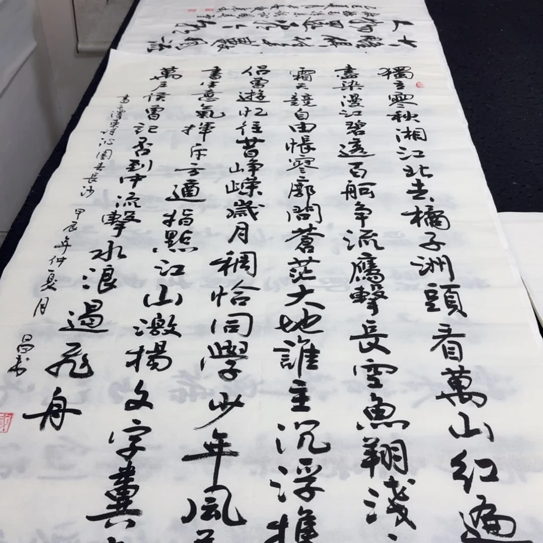 书法老师精品行书