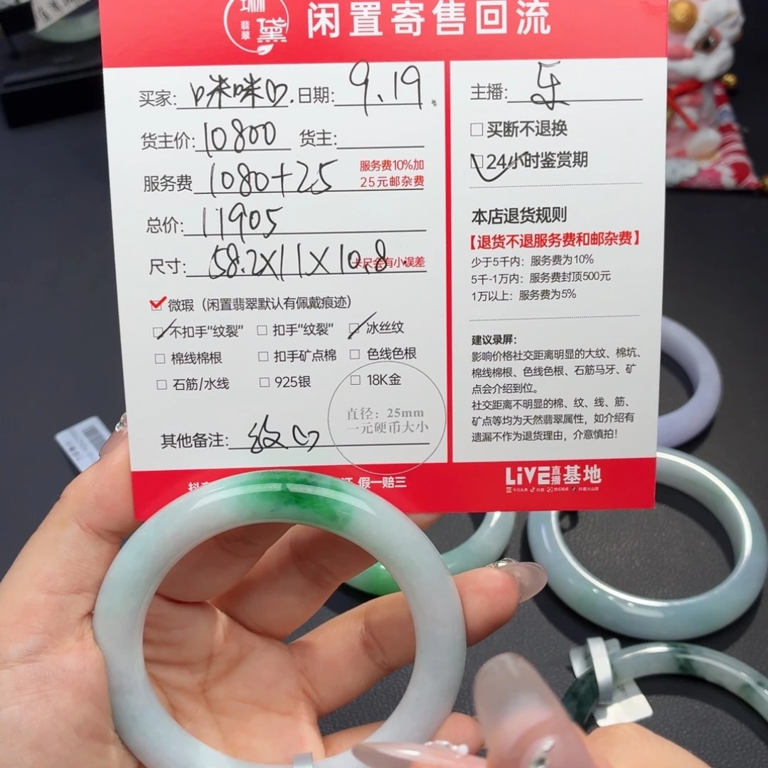 未镶嵌定制翡翠天然