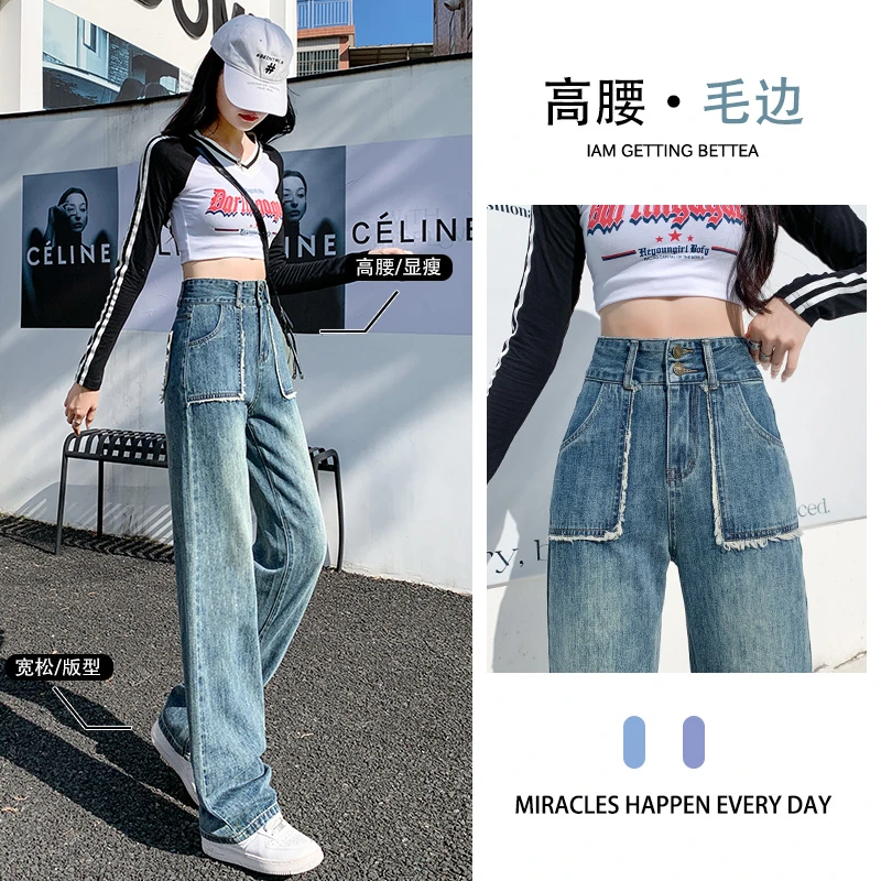 复古高腰显瘦直筒阔腿牛仔裤女春秋款2023年新款秋季毛边拖地裤子
