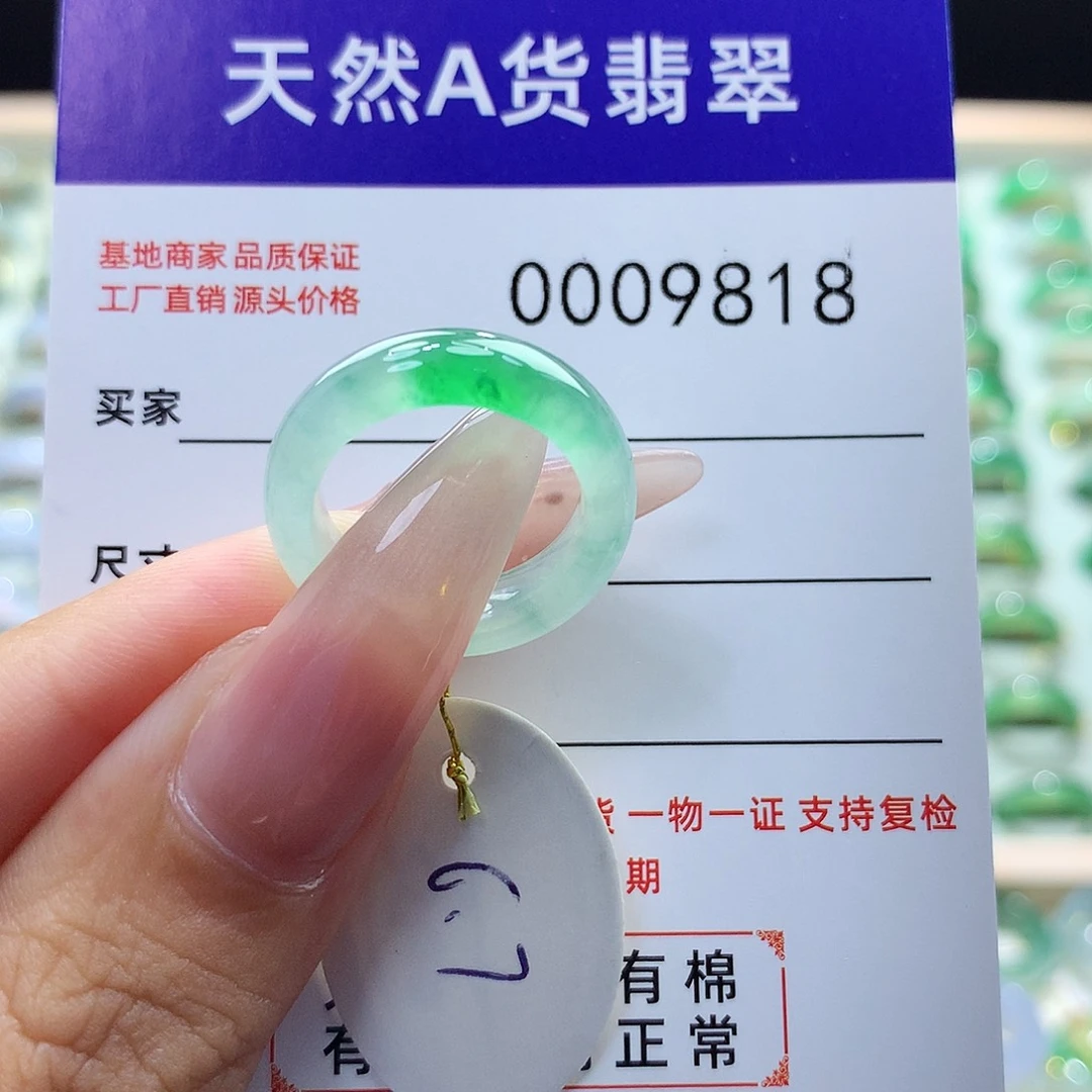 翡翠戒指未镶嵌67圈