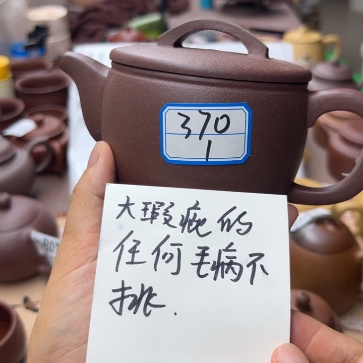 茶壶紫砂紫泥瑕疵370