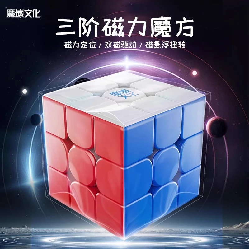 魔域文化rs3m三阶磁力魔方磁悬浮顺滑专业比赛专用益智玩具正品