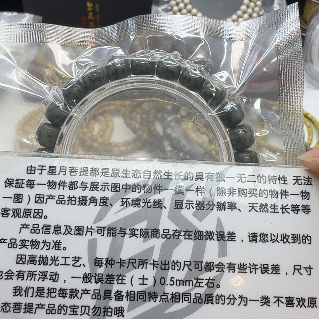 吊坠星月菩提129梵天糯冰绿幽灵无烟花9左右单