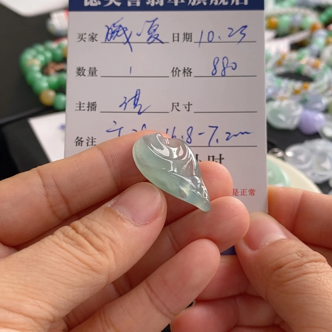 曦****翡翠未镶嵌手链吊坠