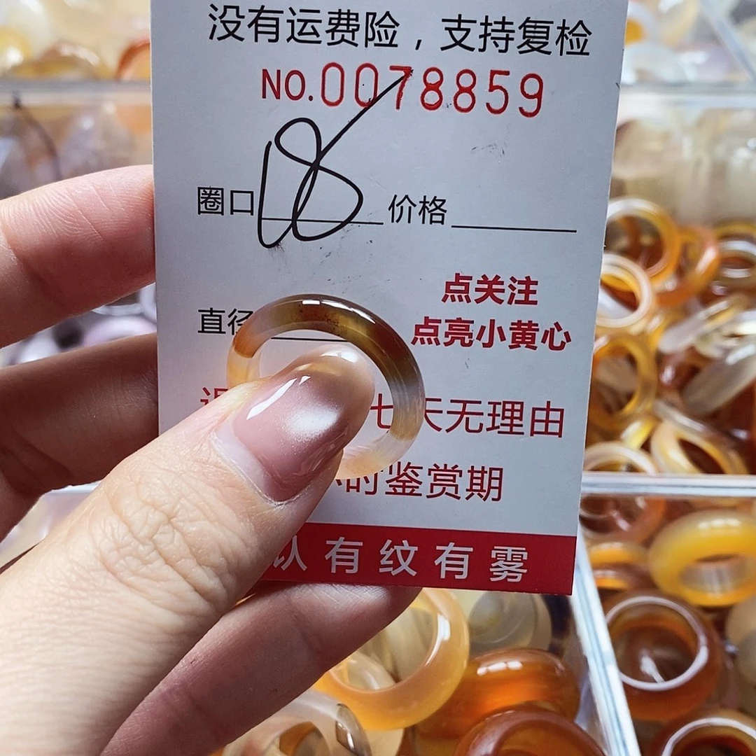 未镶嵌戒指玛瑙/玉髓