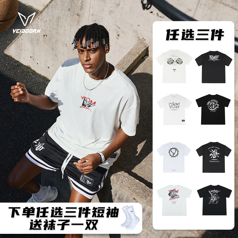 【夏季升温福利】四件套维动短袖投篮服运动篮球短袖透气冰感t恤男