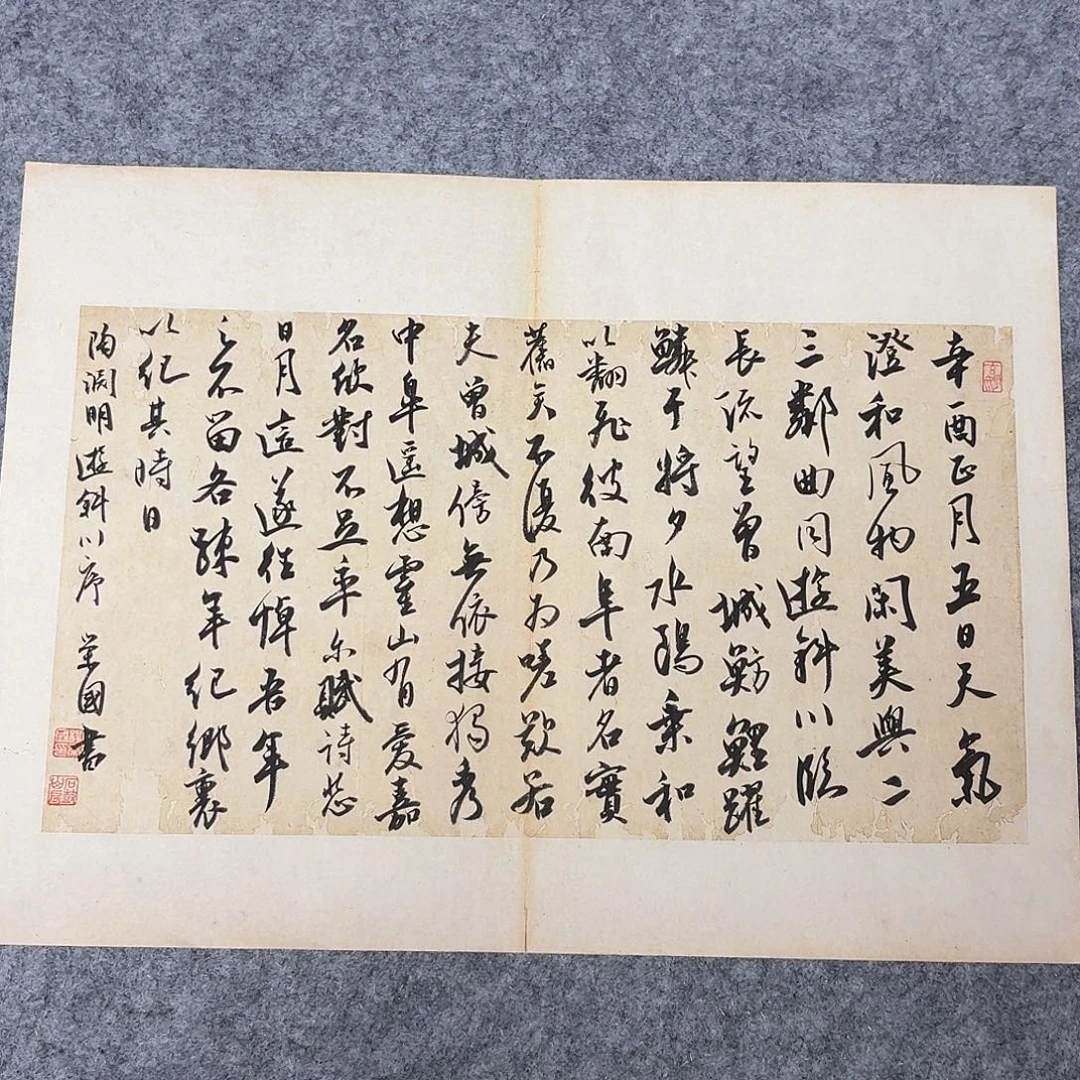 书法国展书家杨荣国45+34