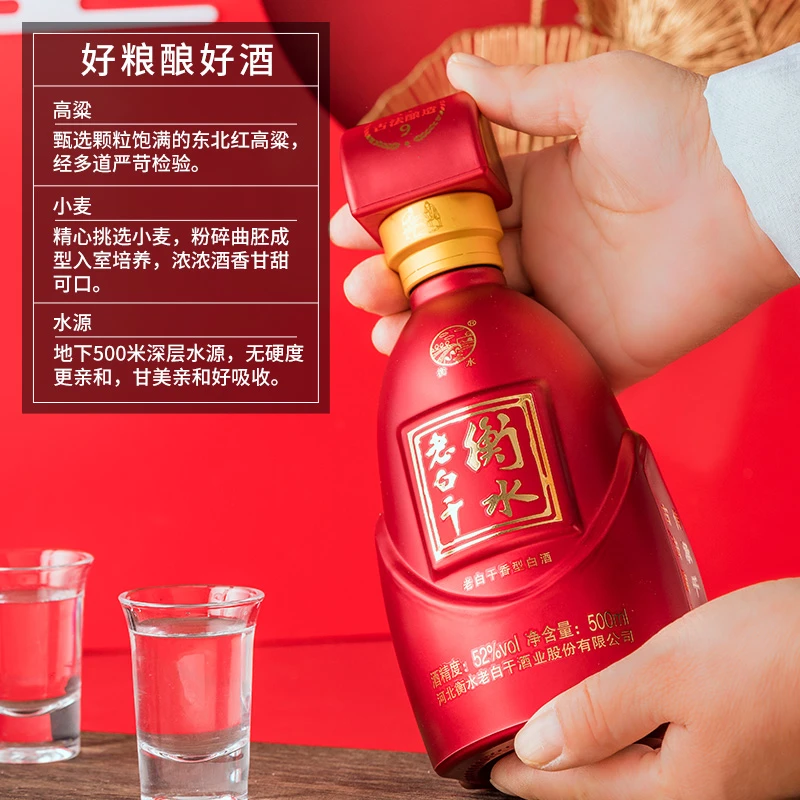 衡水老白干52度古法酿造A9 整箱装 口粮白酒 中华老字号500ml*4