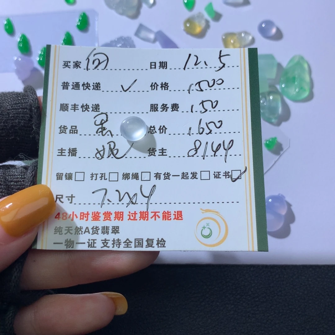向***春翡翠未镶嵌颈饰翡翠